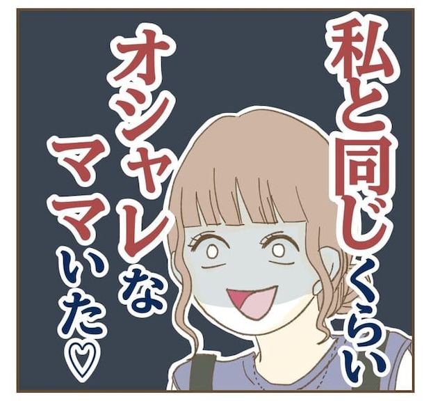 インフルエンサー気取りママ友を成敗した件／ねぼすけ