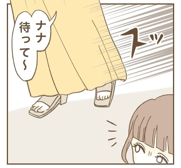 インフルエンサー気取りママ友を成敗した件／ねぼすけ