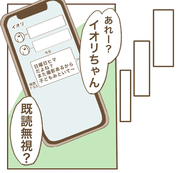 インフルエンサー気取りママ友を成敗した件／ねぼすけ