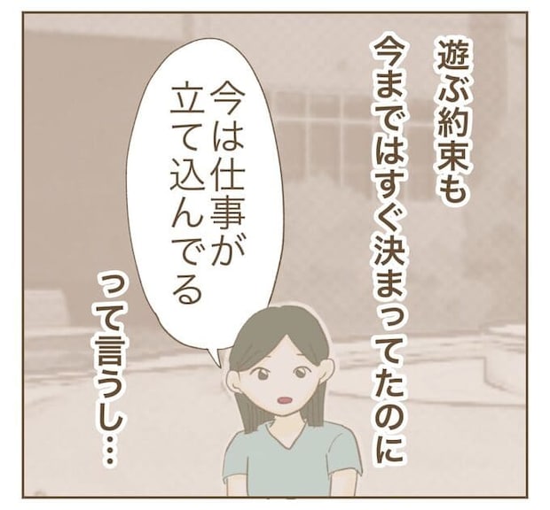 インフルエンサー気取りママ友を成敗した件／ねぼすけ