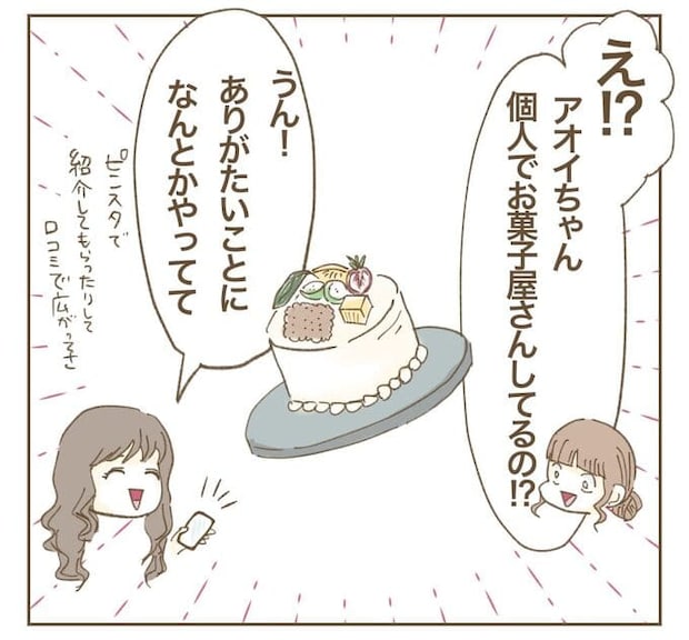 インフルエンサー気取りのママ友を成敗した件/ねぼすけ