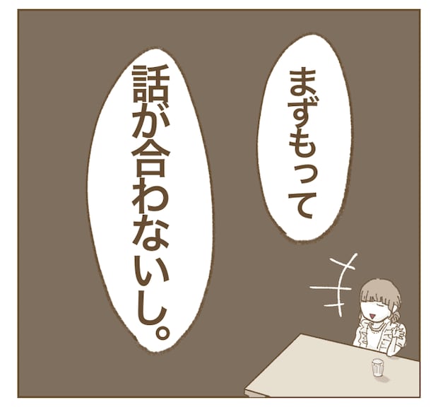 インフルエンサー気取りのママ友を成敗した件/ねぼすけ