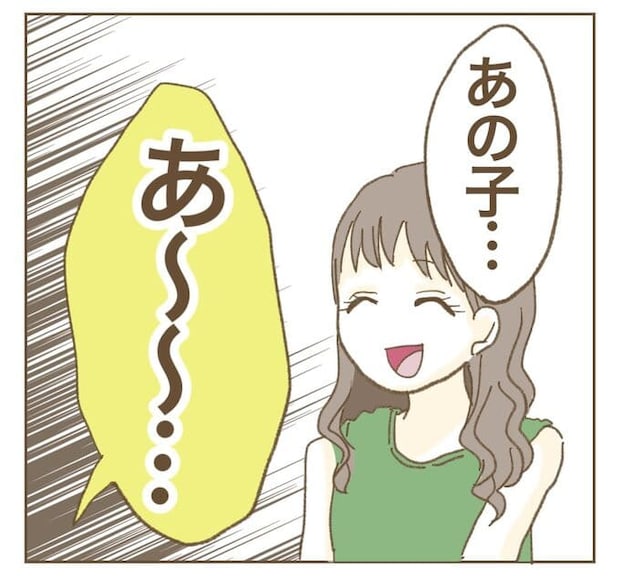 インフルエンサー気取りのママ友を成敗した件/ねぼすけ