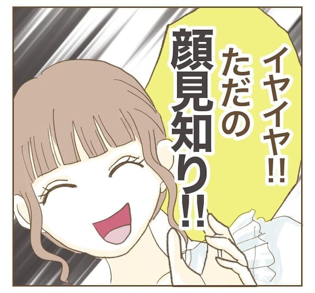 インフルエンサー気取りのママ友を成敗した件/ねぼすけ