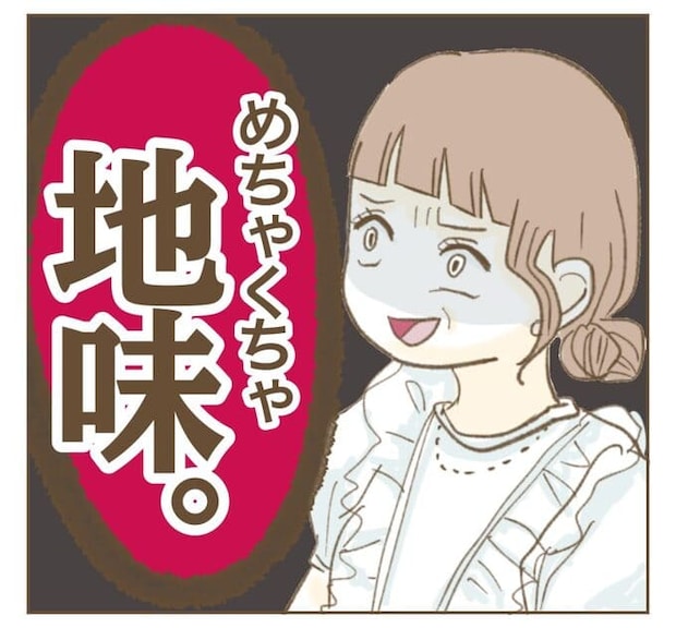 インフルエンサー気取りのママ友を成敗した件/ねぼすけ