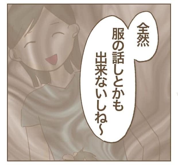 インフルエンサー気取りのママ友を成敗した件/ねぼすけ