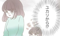 娘の頭から異臭「なんか臭い…」母親驚愕！まさかの原因とは？＜自然派志向の汚ママ＞