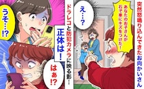 「お子さんが車にキズをつけた！」怒鳴るお向かいさん→違う…！ドラレコと防犯カメラに映る影…正体は