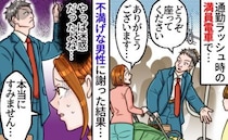 「迷惑だよね」赤ちゃんとラッシュの電車に乗る私。席を譲ってくれた男性の怒ったような顔を見て謝ると