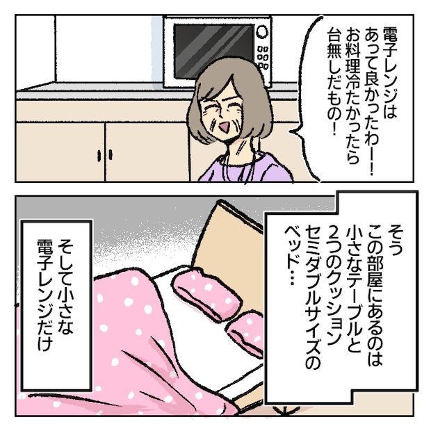 不倫部屋でサプライズ/加藤かと