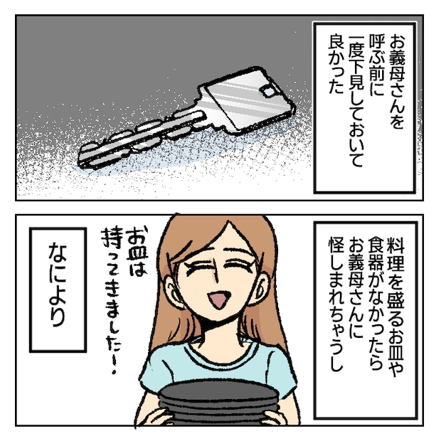 不倫部屋でサプライズ/加藤かと