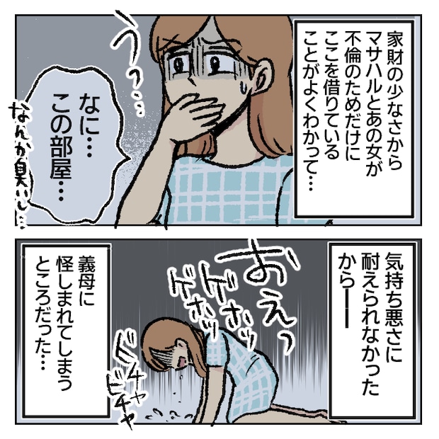 不倫部屋でサプライズ/加藤かと