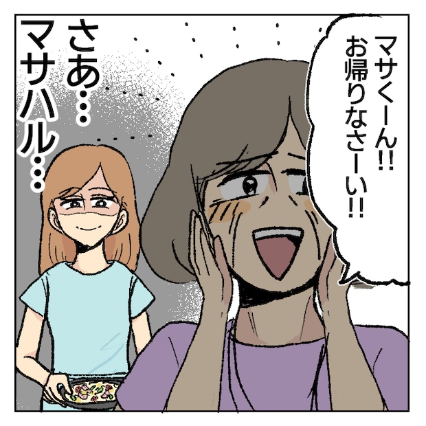 不倫部屋でサプライズ/加藤かと