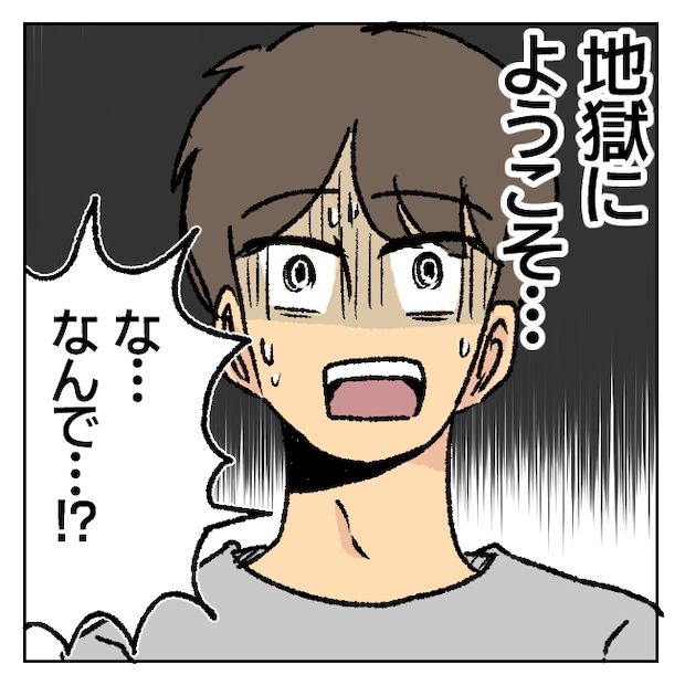 不倫部屋でサプライズ/加藤かと