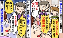 小1の息子に2年生のドリルを強要する義母「終わるまで夕飯抜き！」しかし翌日急に謝罪！？真意にあ然