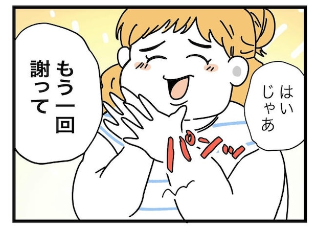 ぜんぶ、私のせい？／ツムママ