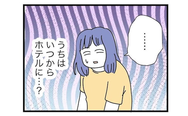 妻「うちはホテルじゃない」無料で泊まり、昼ごはんが遅いと義姉激怒→謝る妻に義姉が見せた異常反応は