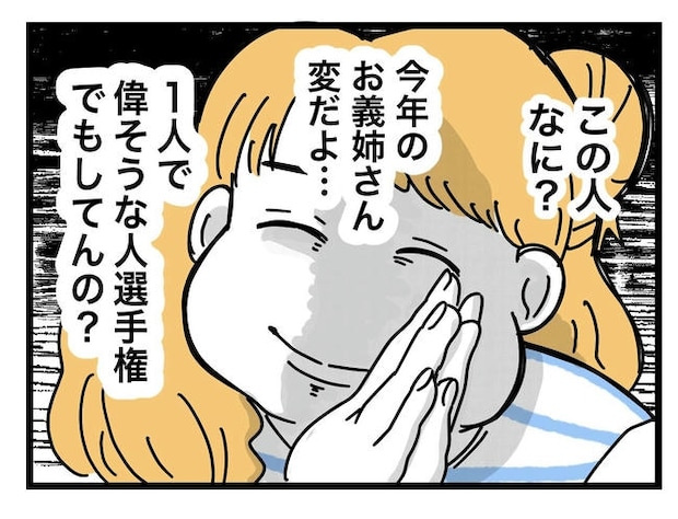 ぜんぶ、私のせい?/ツムママ