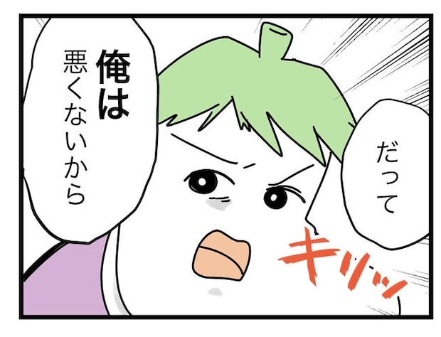 ぜんぶ、私のせい?/ツムママ