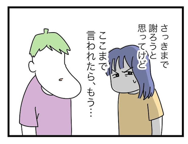ぜんぶ、私のせい?/ツムママ