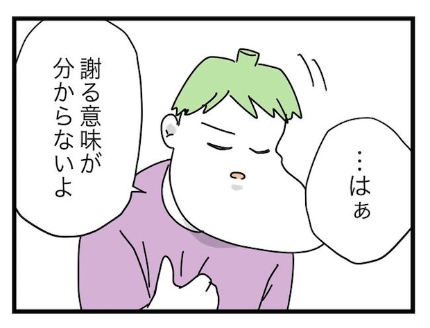 ぜんぶ、私のせい?/ツムママ