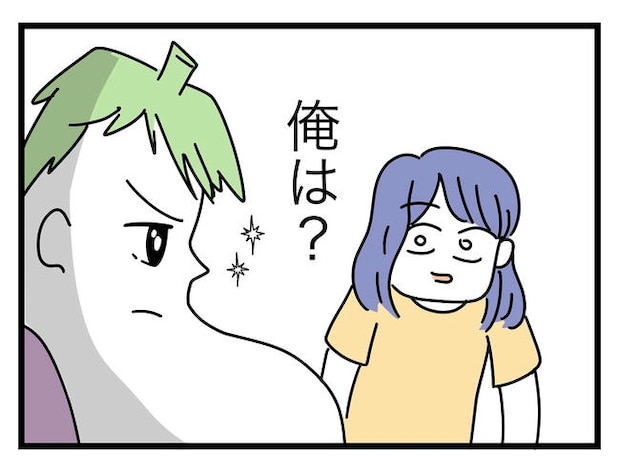 ぜんぶ、私のせい?/ツムママ