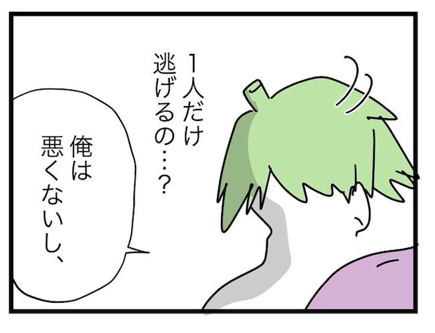 ぜんぶ、私のせい?/ツムママ