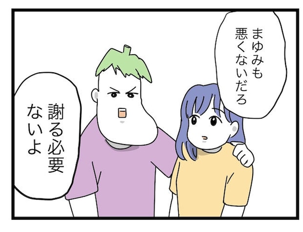 ぜんぶ、私のせい?/ツムママ