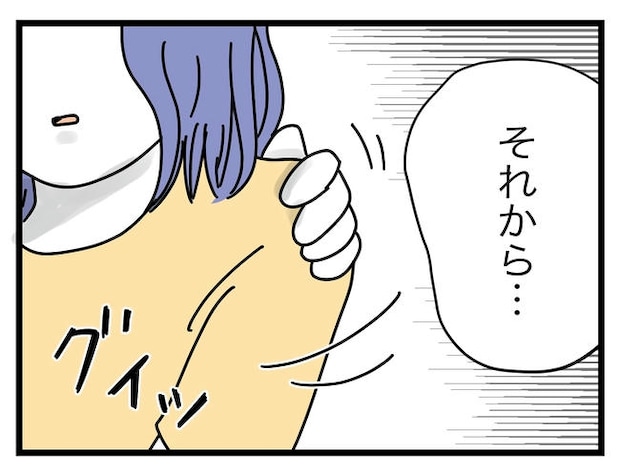 ぜんぶ、私のせい?/ツムママ