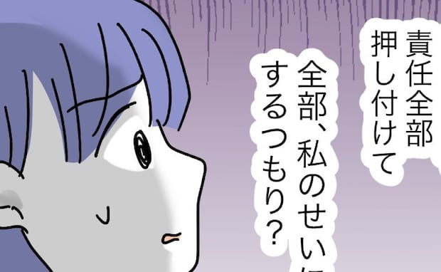 義姉「飲み物違う!」家に来て文句連発→夫「俺は悪くない」え、私なの?続く一言に妻が呆然のワケ