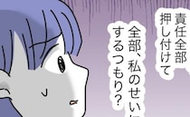義姉「飲み物違う！」家に来て文句連発→夫「俺は悪くない」え、私なの？続く一言に妻が呆然のワケ