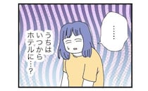 妻「うちはホテルじゃない」無料で泊まり、昼ごはんが遅いと義姉激怒→謝る妻に義姉が見せた異常反応は