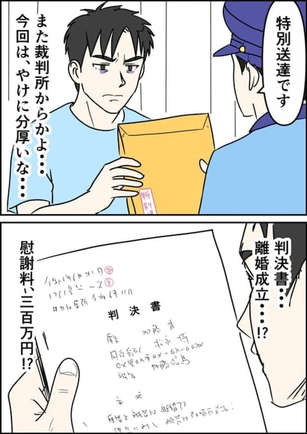 罰ゲーム婚/はたけ