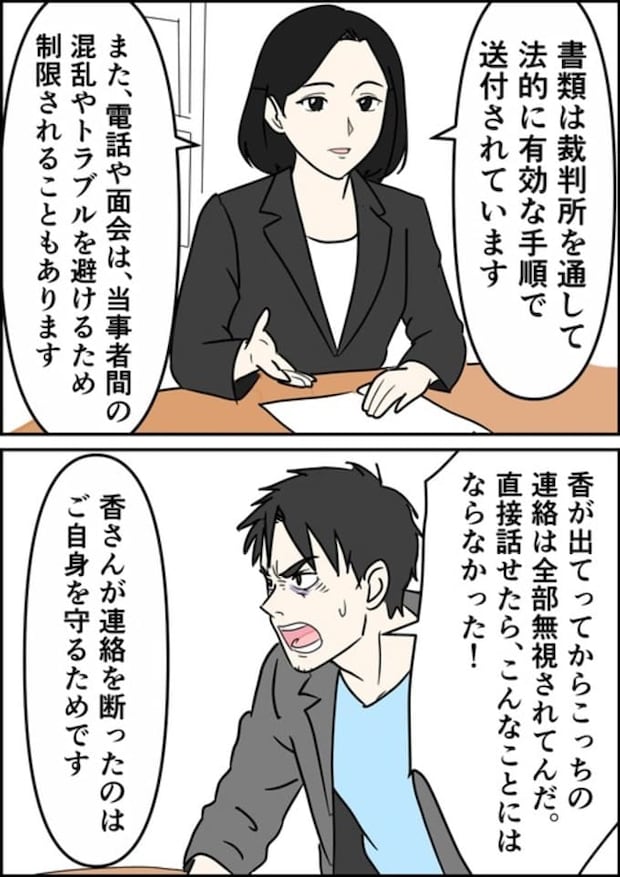 罰ゲーム婚/はたけ