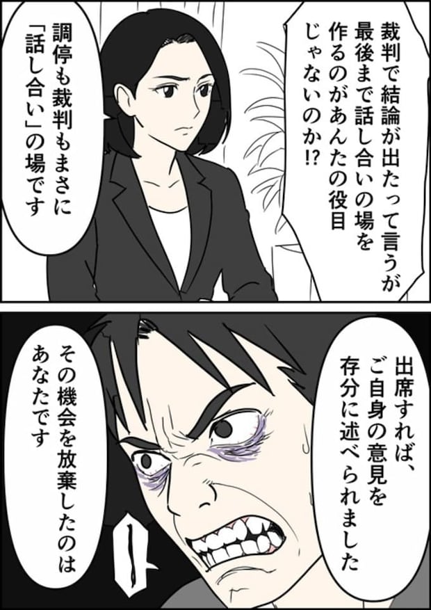 罰ゲーム婚/はたけ