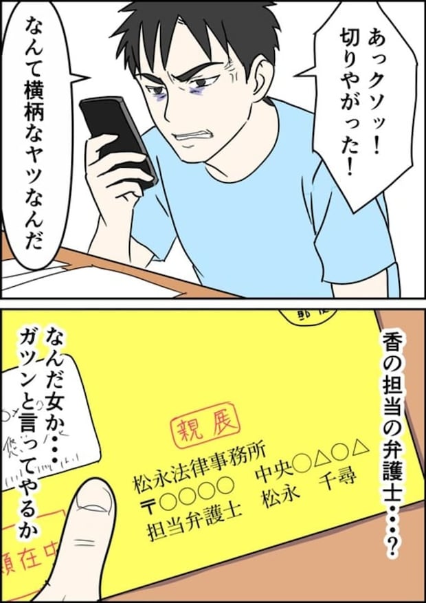 罰ゲーム婚/はたけ