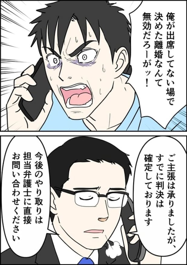 罰ゲーム婚/はたけ