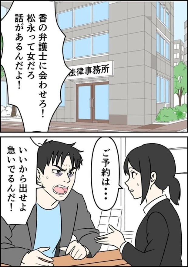 罰ゲーム婚/はたけ