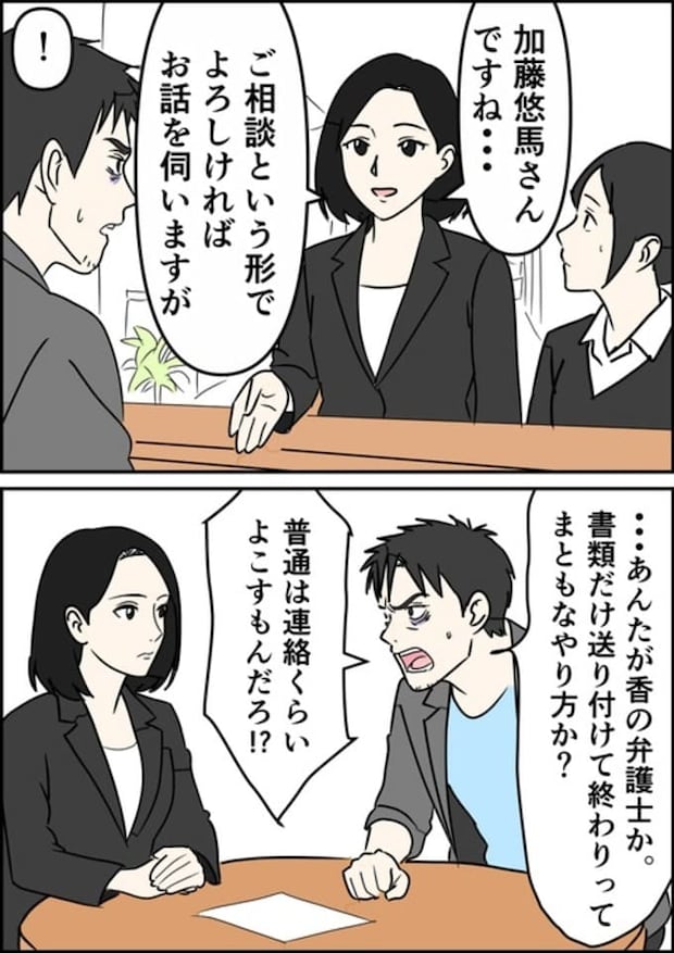 罰ゲーム婚/はたけ