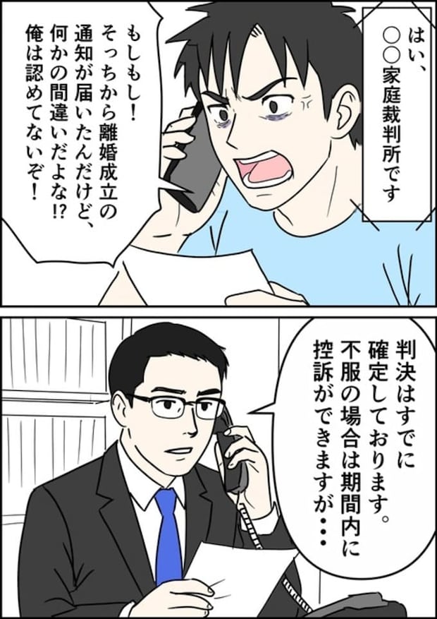 罰ゲーム婚/はたけ