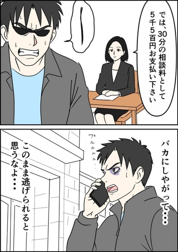 罰ゲーム婚/はたけ