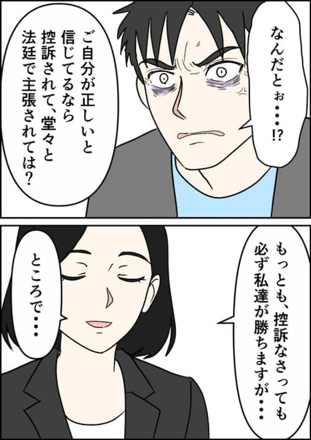 罰ゲーム婚/はたけ