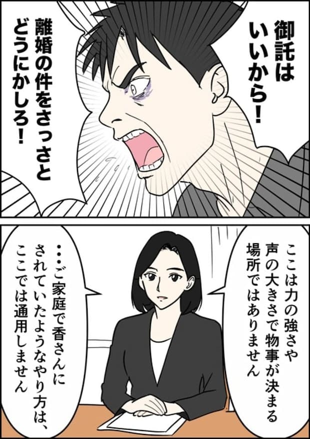 罰ゲーム婚/はたけ