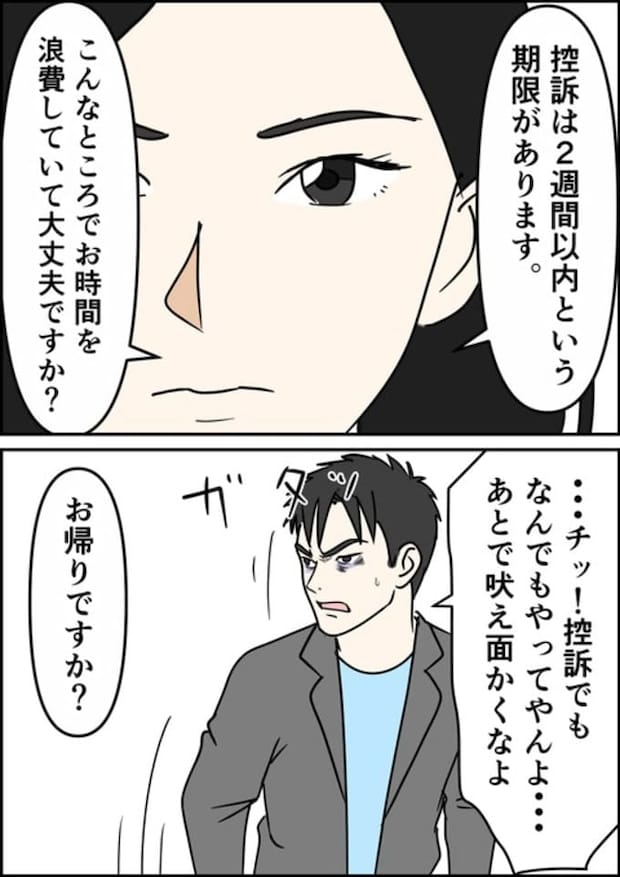 罰ゲーム婚/はたけ