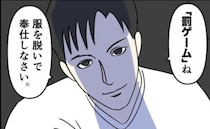 「これは結婚？それとも従属契約？」夫婦生活で決められた“絶対ルール”に反すると…＜DV夫の末路＞