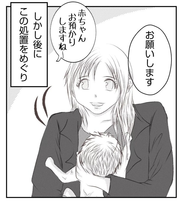 真冬の車内で出産した話 7