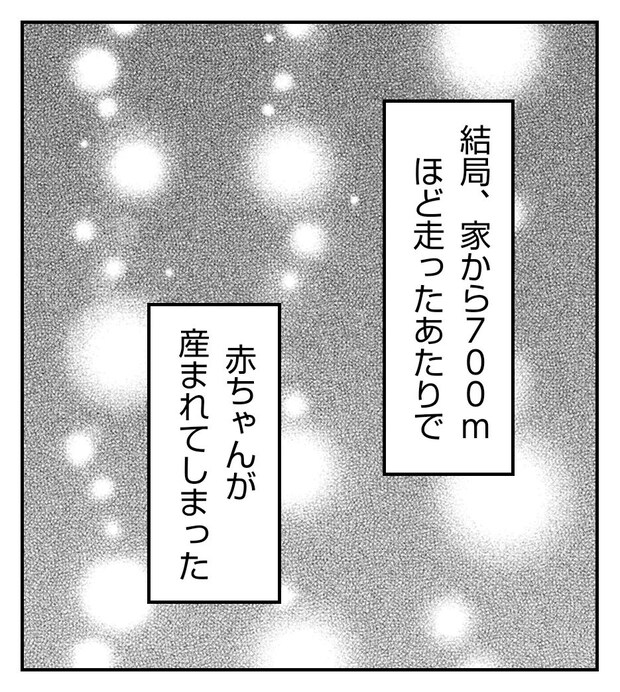 真冬の車内で出産した話 7