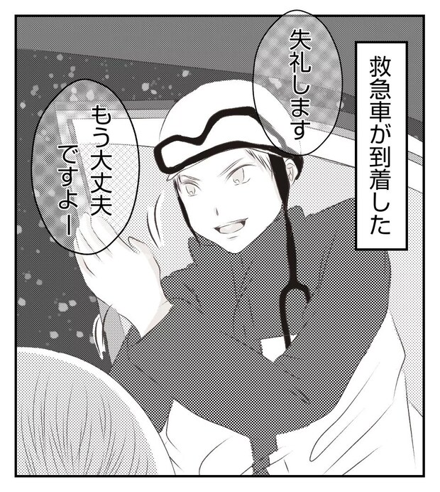 真冬の車内で出産した話 7