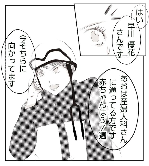 真冬の車内で出産した話 8