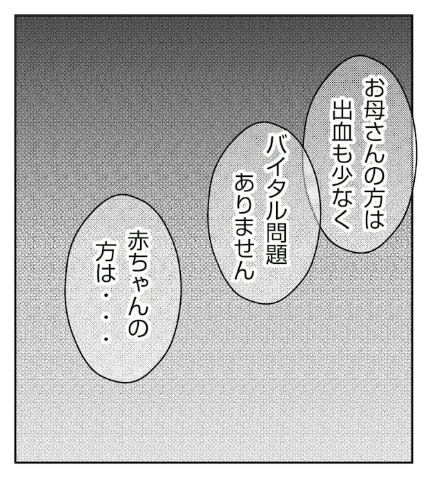 真冬の車内で出産した話 8